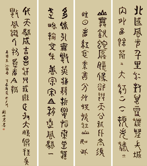 周世君作品20 毛主席诗《 沁园春 雪》